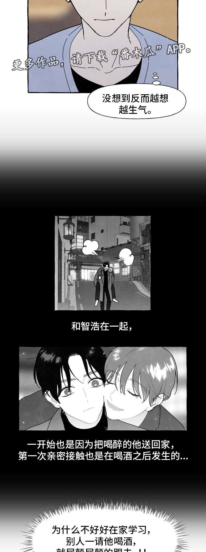 第30章：生气9