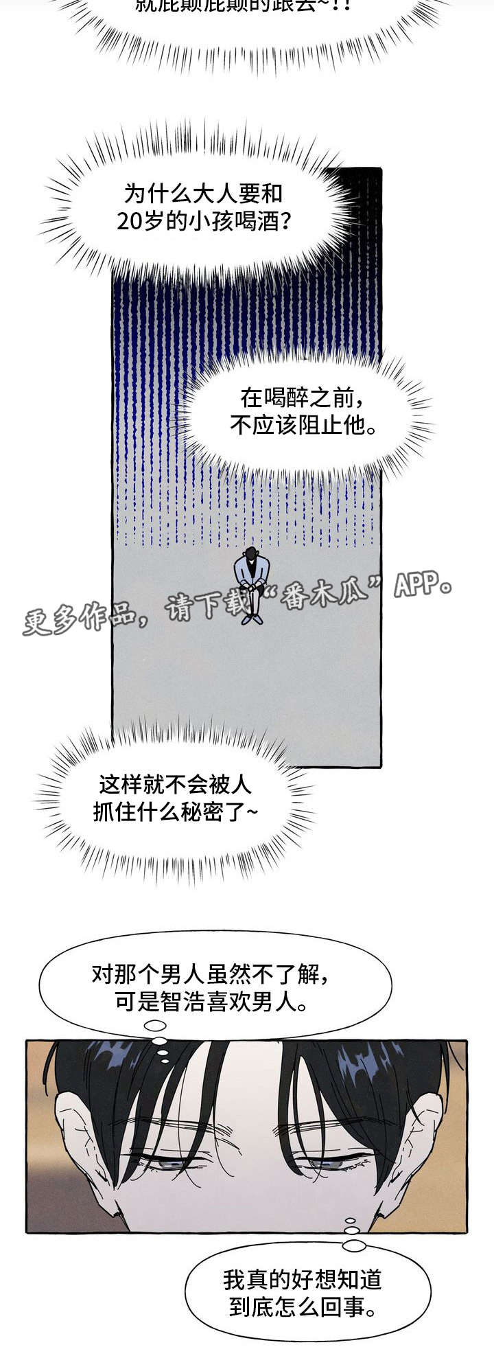 第30章：生气10