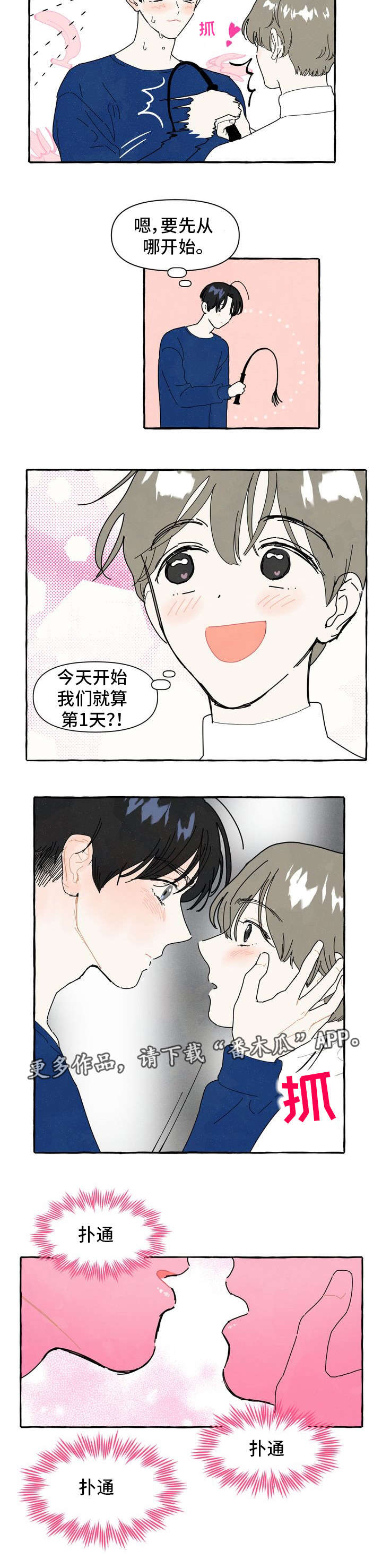 第10章：喜欢5