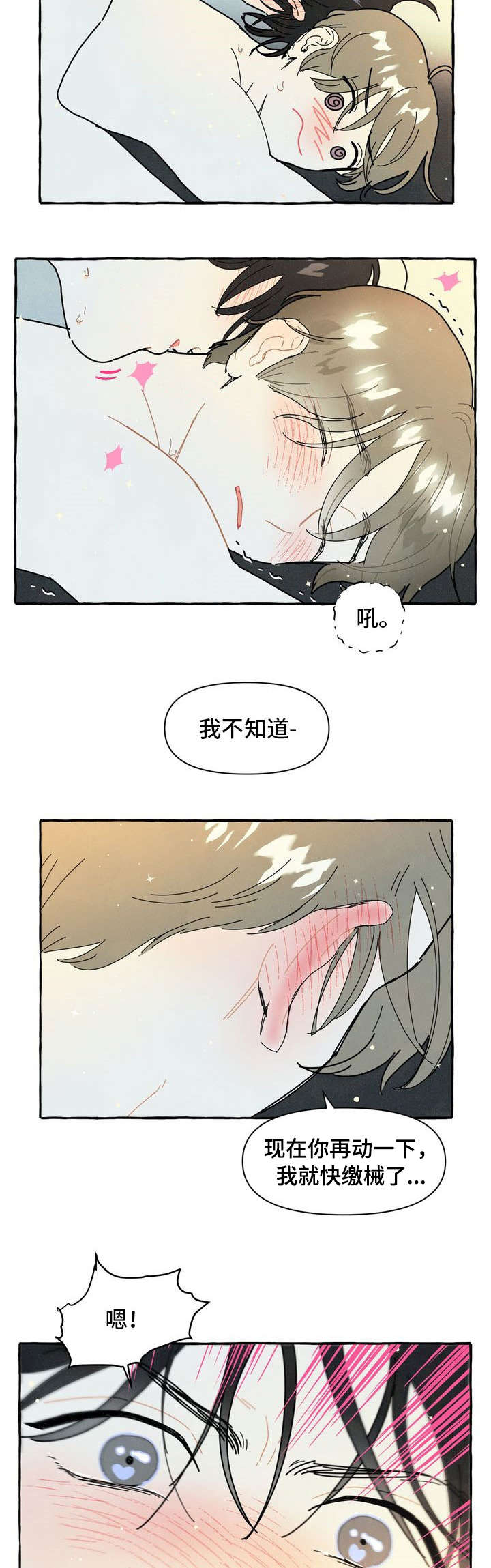 第20章：和好7