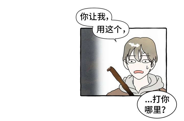 第1章：痒痒挠9
