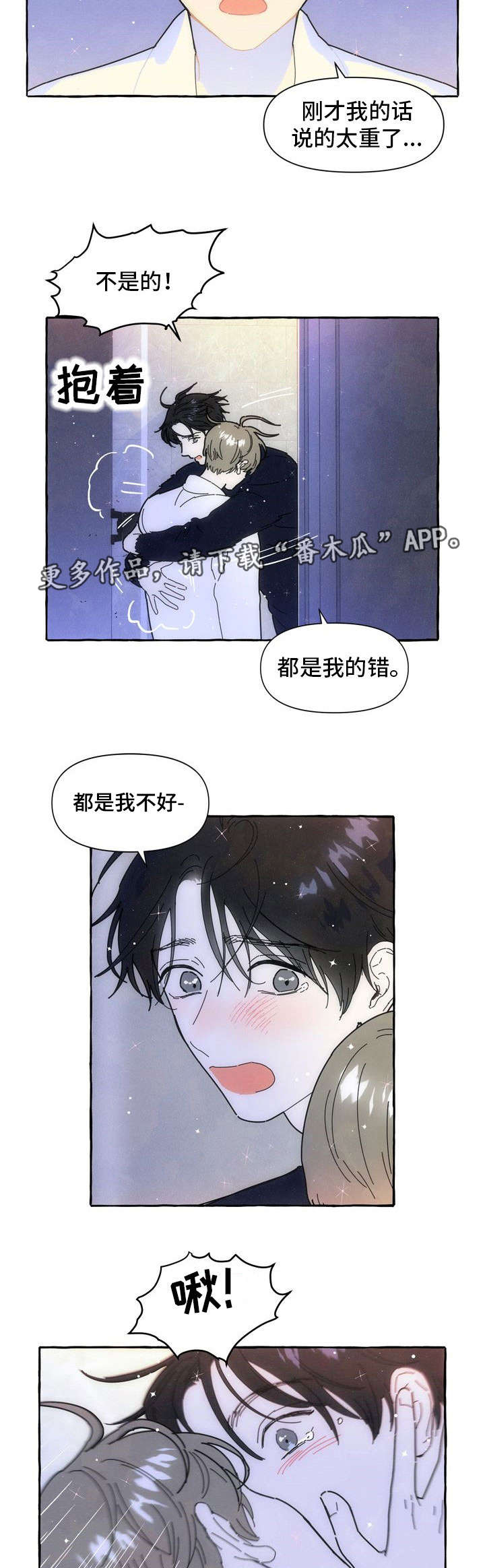 第18章：适合8