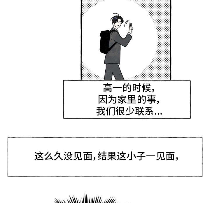 第1章：痒痒挠17