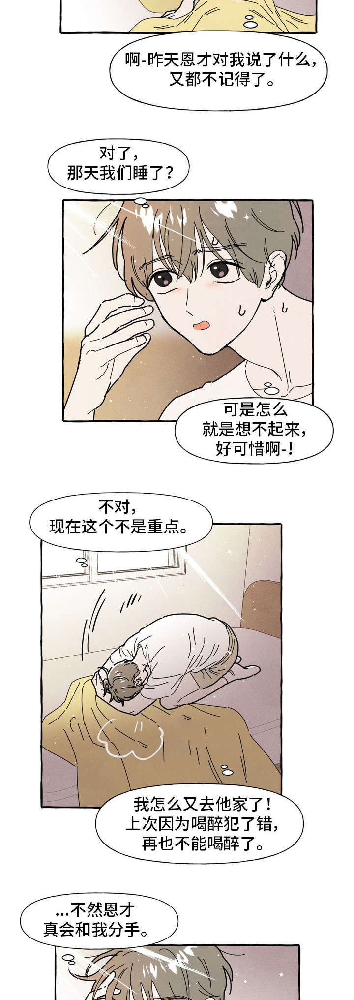 第35章：糟糕7
