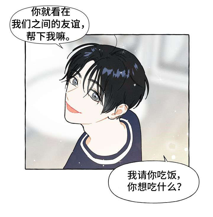 第1章：痒痒挠21