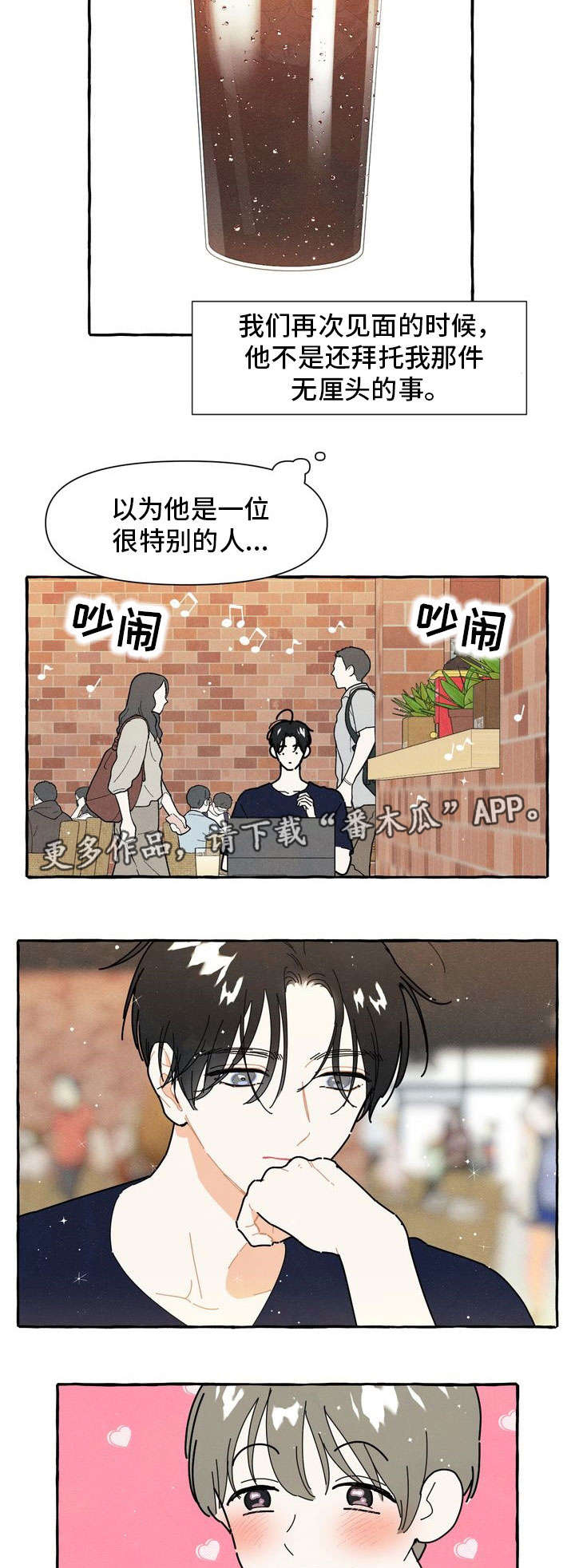 第26章：朋友9