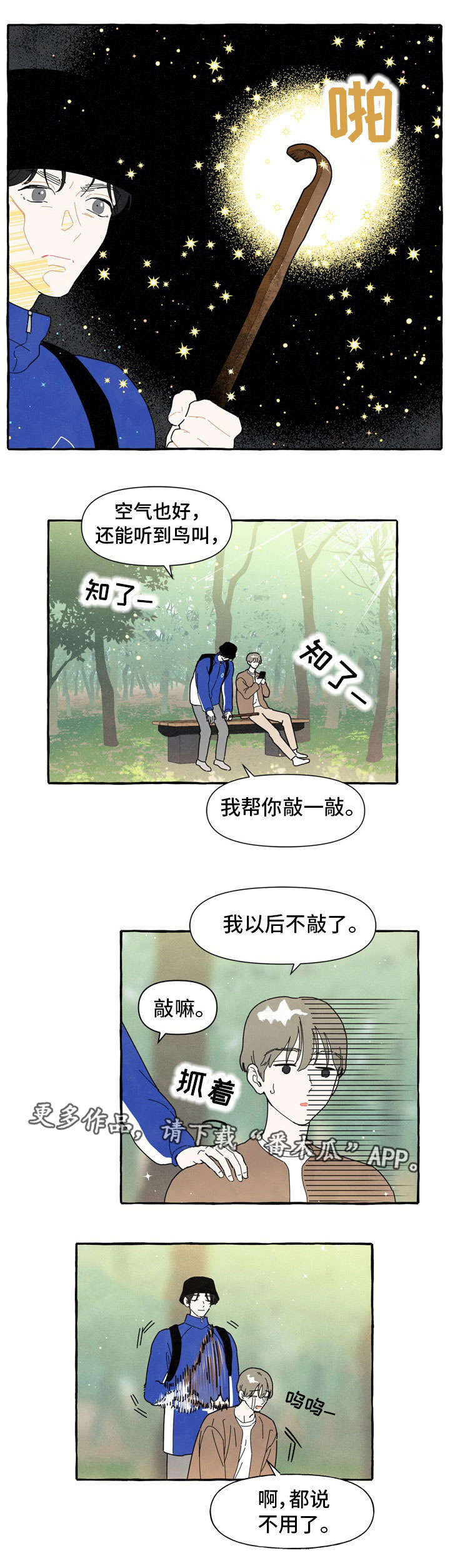 第5章：爱情运势0