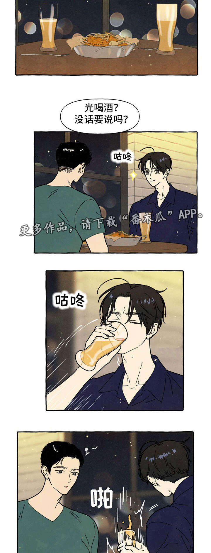 第36章：见面3
