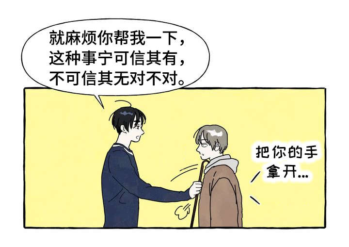 第1章：痒痒挠15