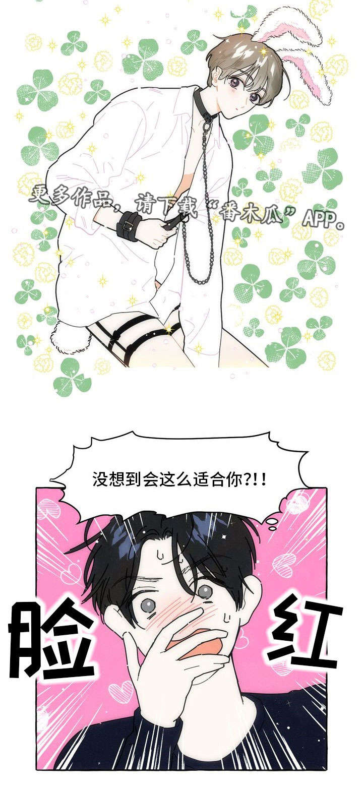 第18章：适合10