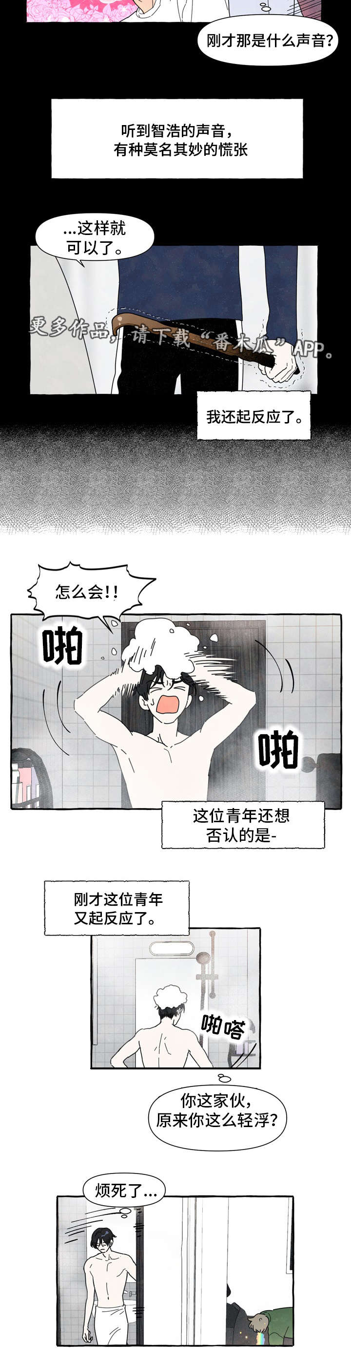 第3章：醉酒5