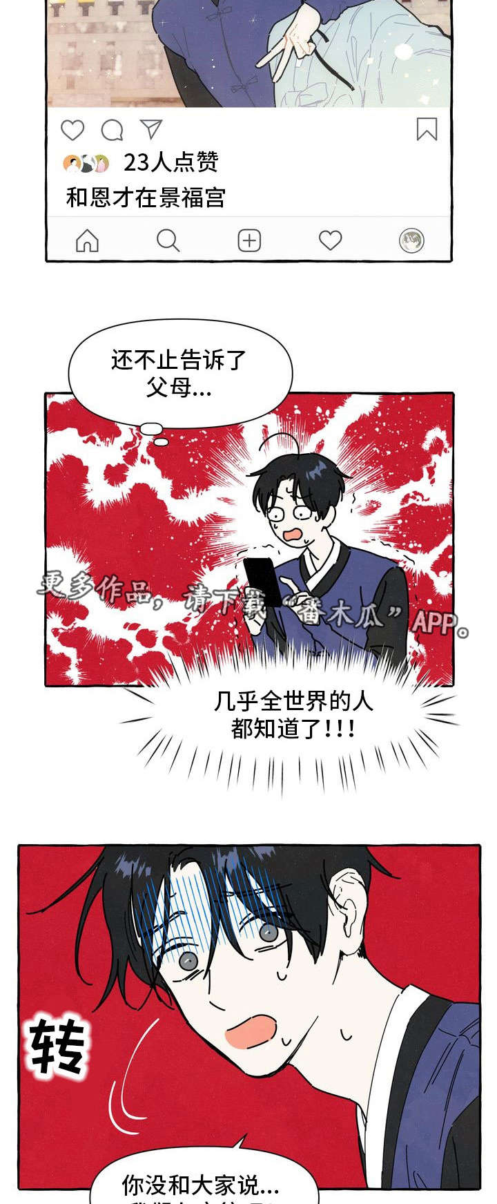 第15章：告白信9