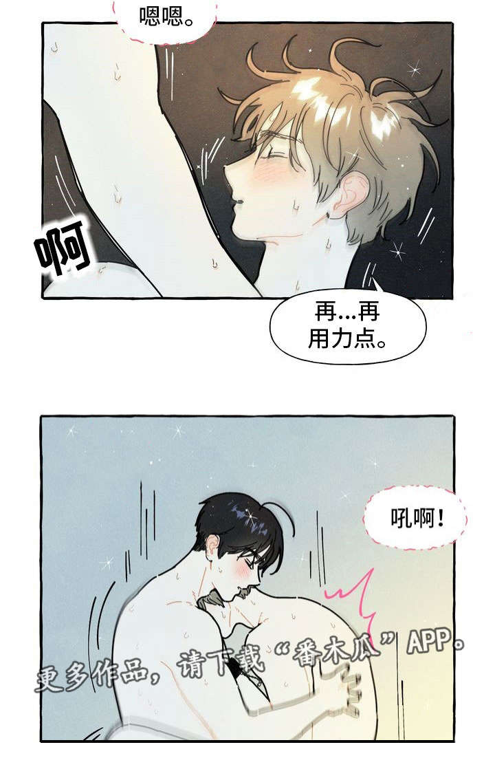 第21章：不想分开6