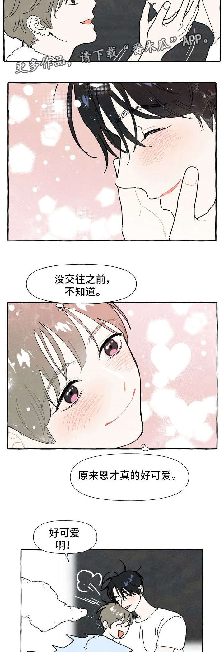第25章：不安感9