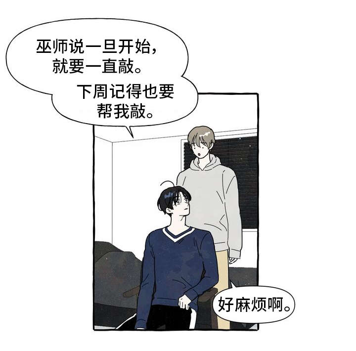 第1章：痒痒挠20