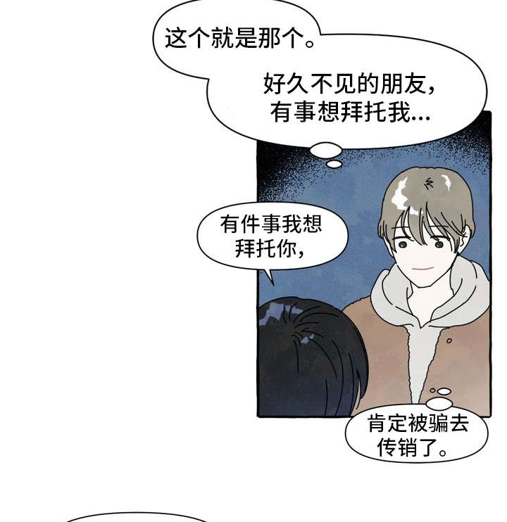 第1章：痒痒挠6