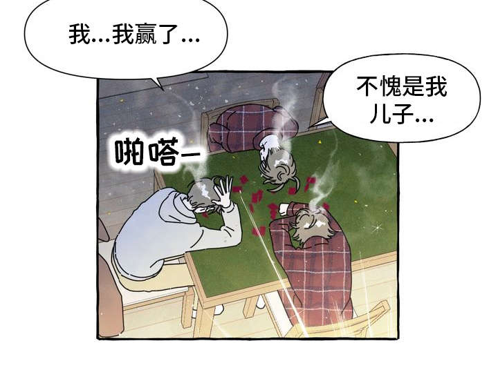 第2章：敲背13