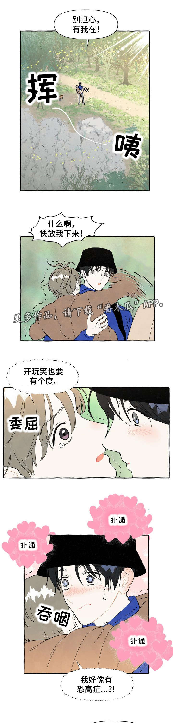 第5章：爱情运势4