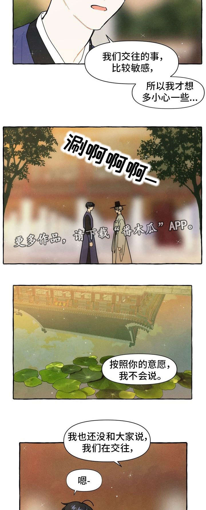 第16章：偷偷摸摸5