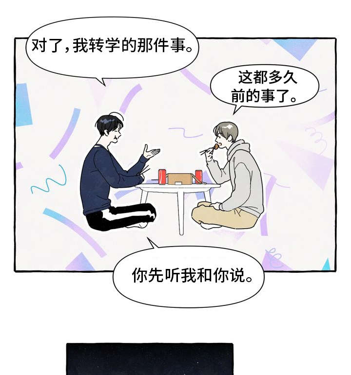 第2章：敲背2