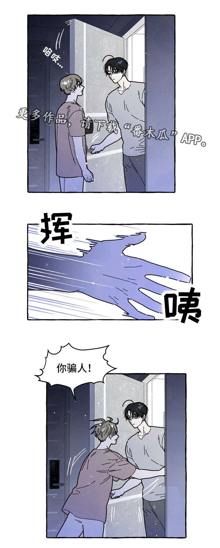 第33章：二次分手0