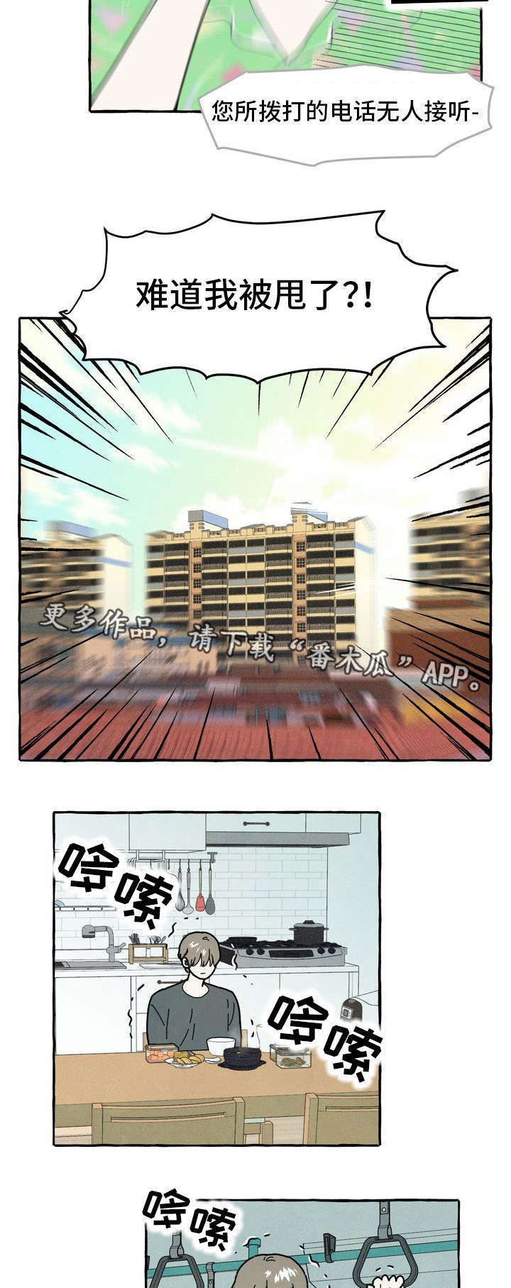 第30章：生气5