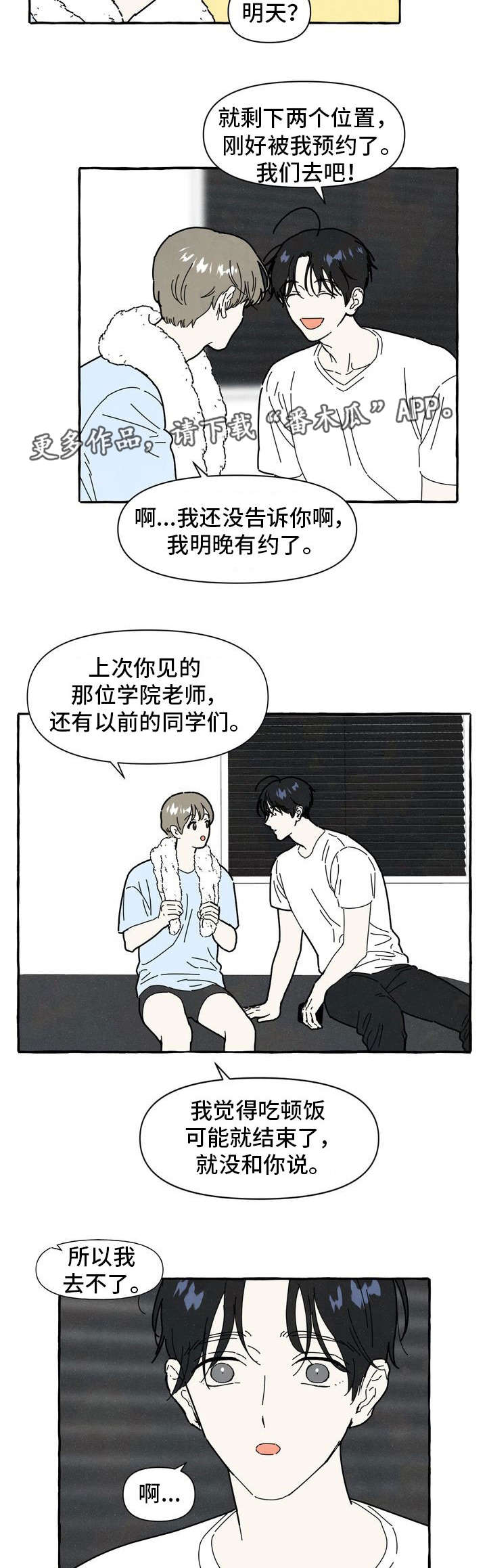 第25章：不安感6