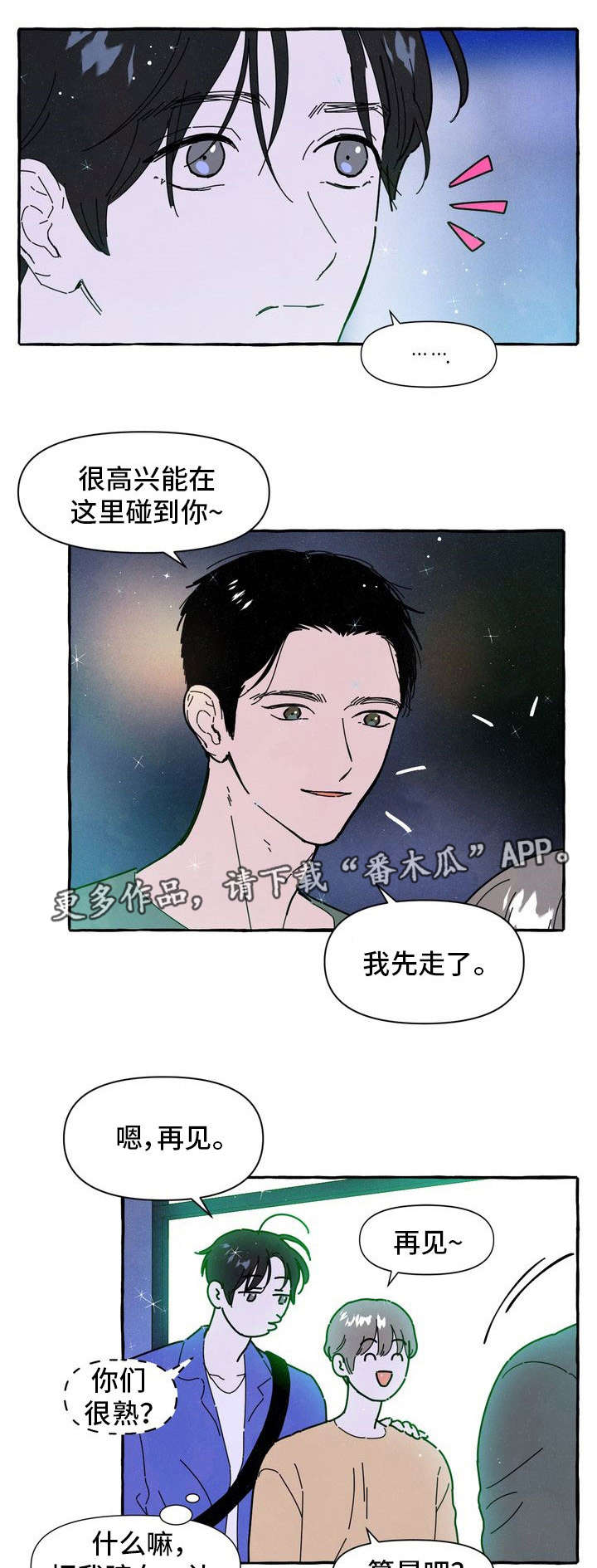 第22章：占有欲8