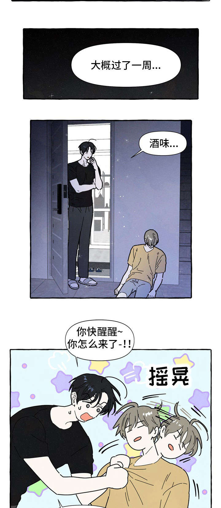 第33章：二次分手6