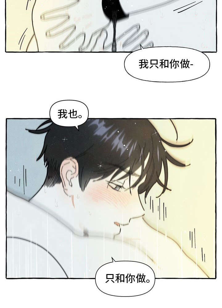 第21章：不想分开8