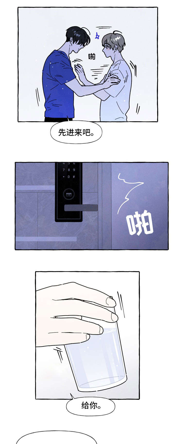 第35章：糟糕2