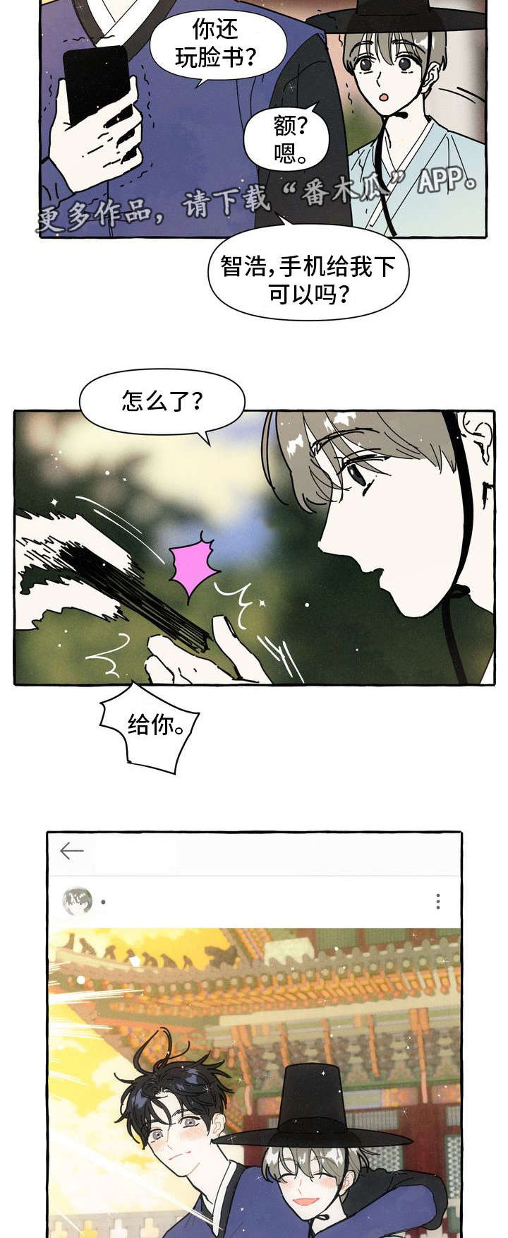 第15章：告白信8