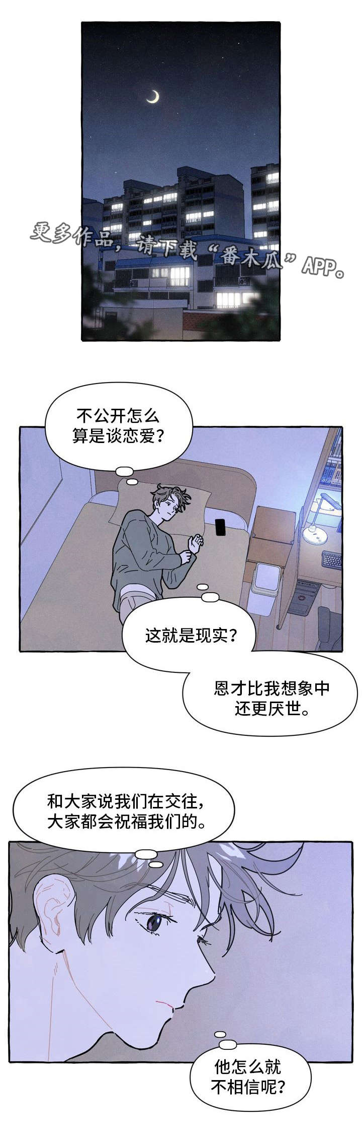 第17章：隐瞒3