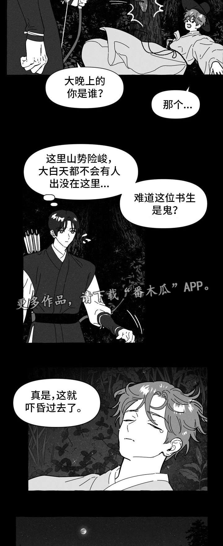 第14章：命中注定2