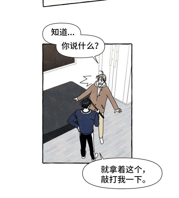 第1章：痒痒挠8