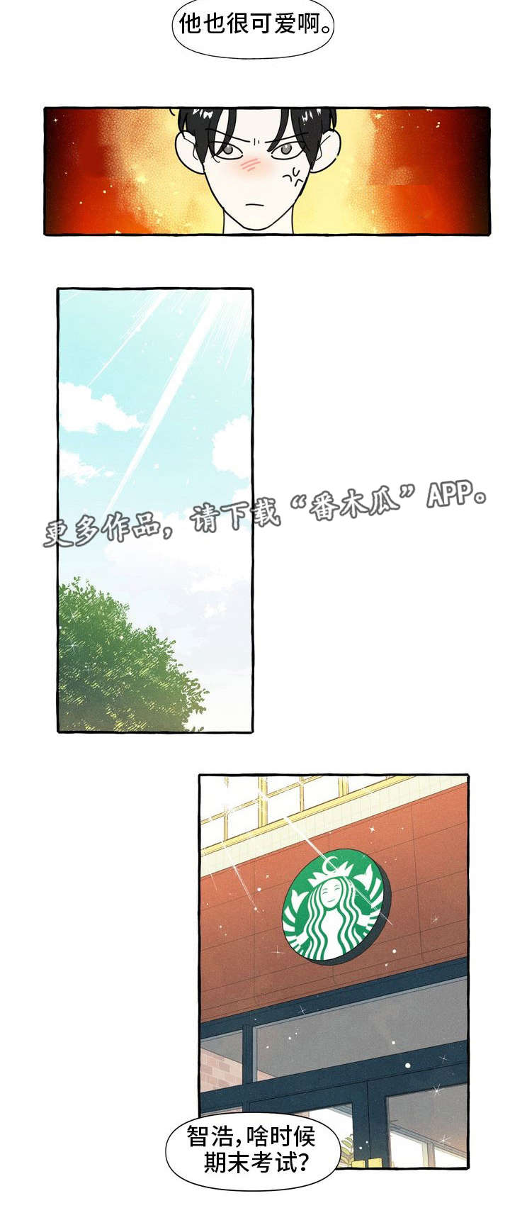 第26章：朋友7