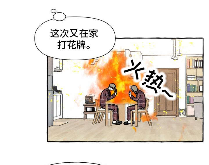 第2章：敲背7