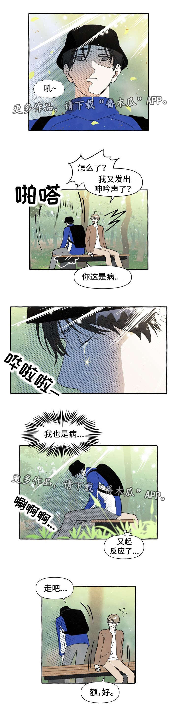第5章：爱情运势2