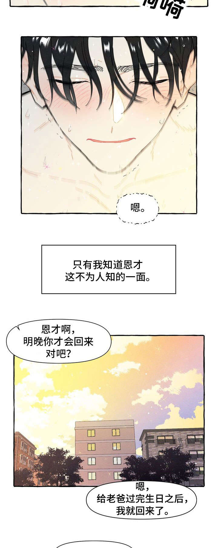 第27章：另一面8