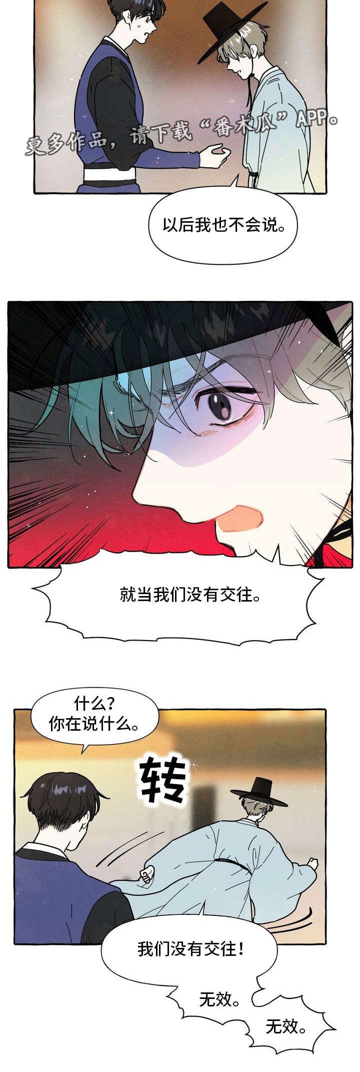 第16章：偷偷摸摸6