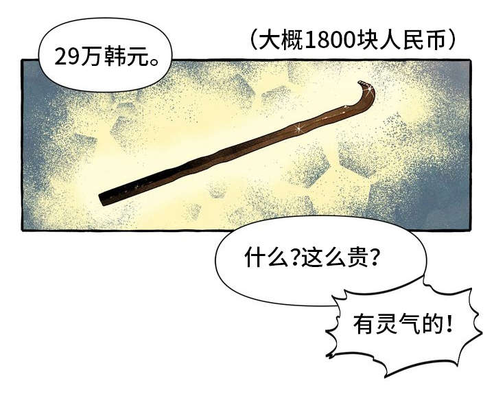 第2章：敲背18