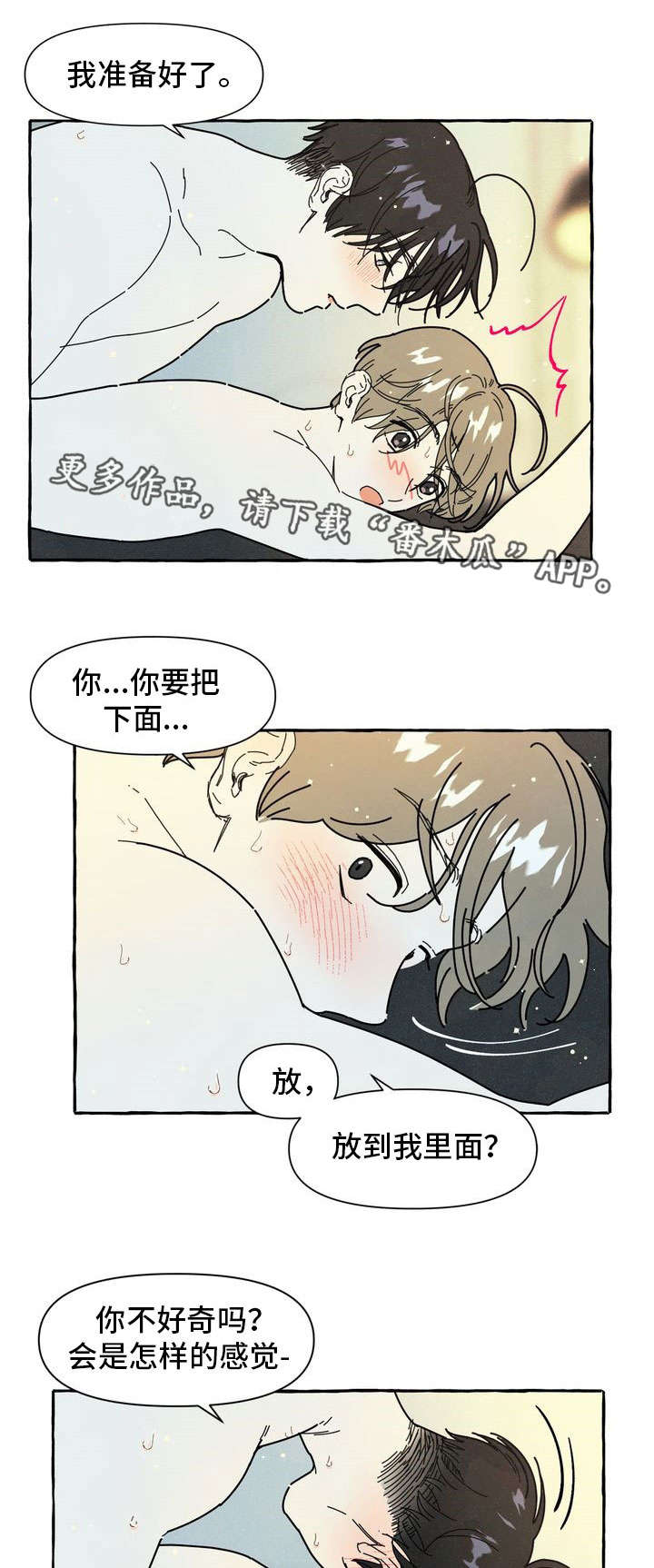 第20章：和好6