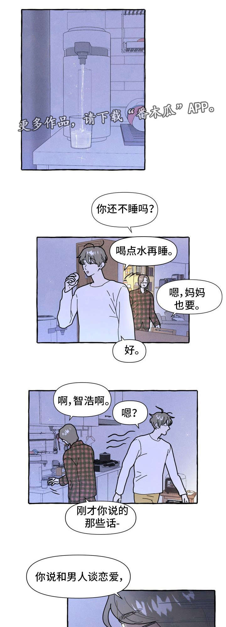 第17章：隐瞒8