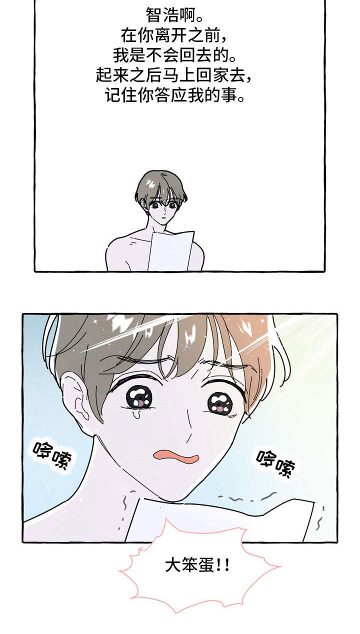 第34章：反省8