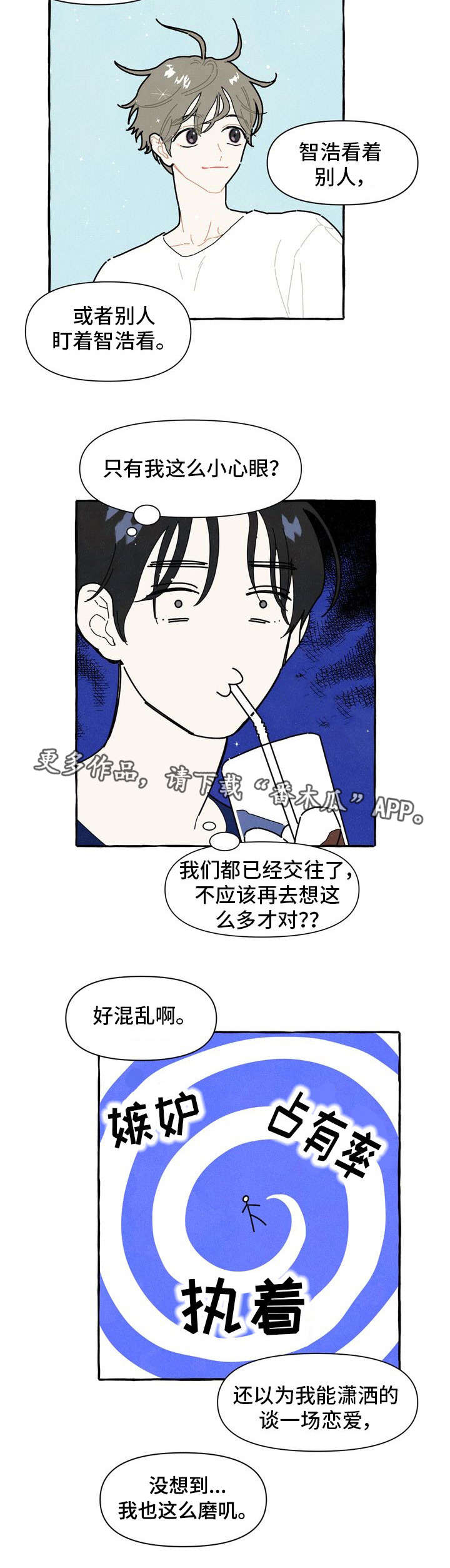 第22章：占有欲13