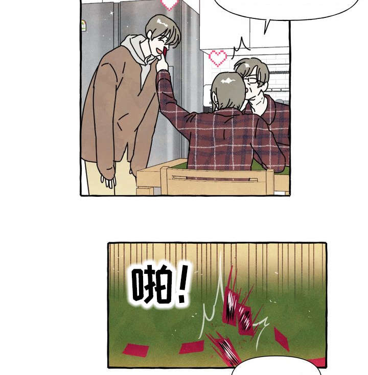 第2章：敲背9