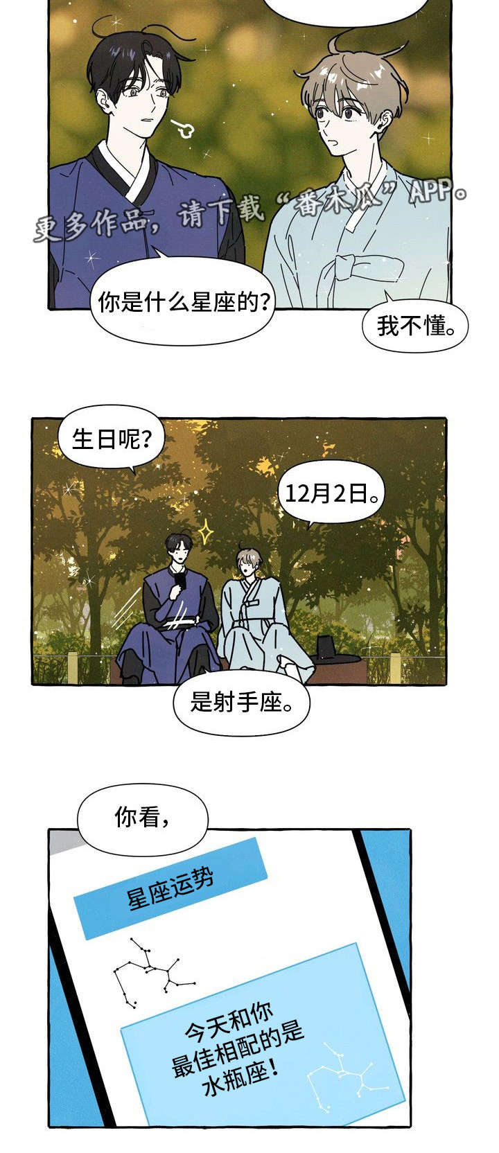 第14章：命中注定12
