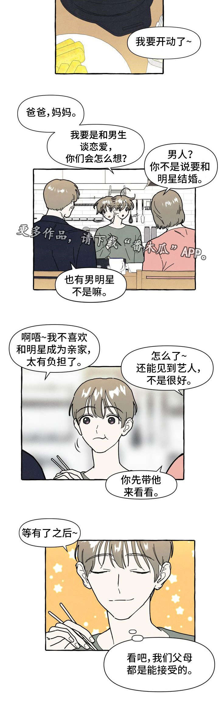 第17章：隐瞒6