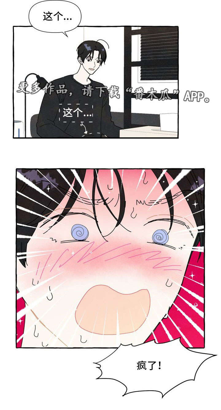 第7章：被骗5