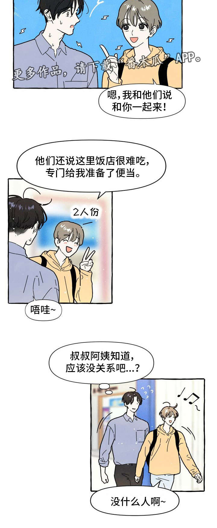 第12章：游乐场5